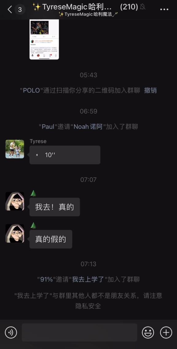 朋友圈最會打球的男人！哈利伯頓在微信群向中國球迷問好