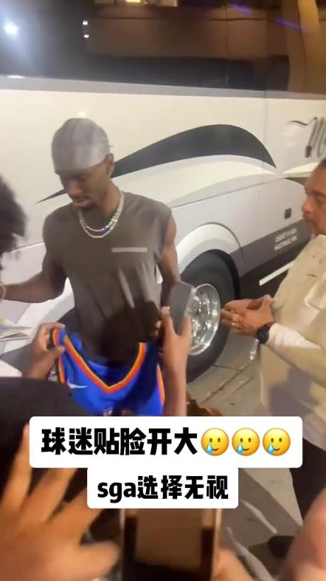 不理你就是了！球迷貼臉開大質問SGA：你付給裁判多少錢？