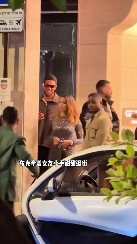 布克牽新女友小手甜蜜逛街，這不比詹娜香嗎