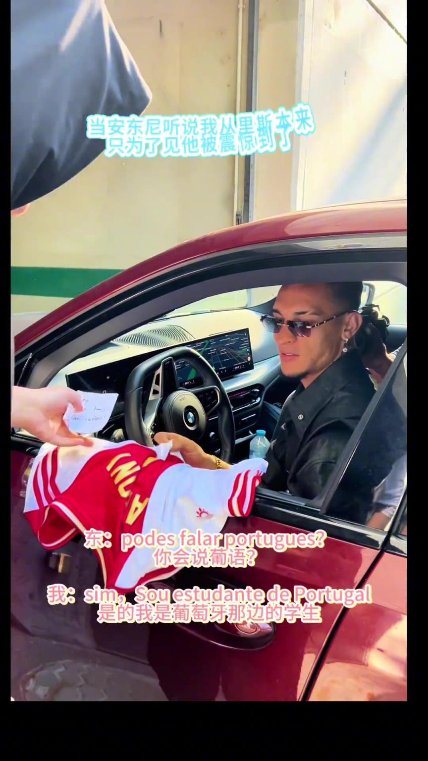 安東尼為人是真好！哪怕自己快遲到了都給中國(guó)粉絲簽名