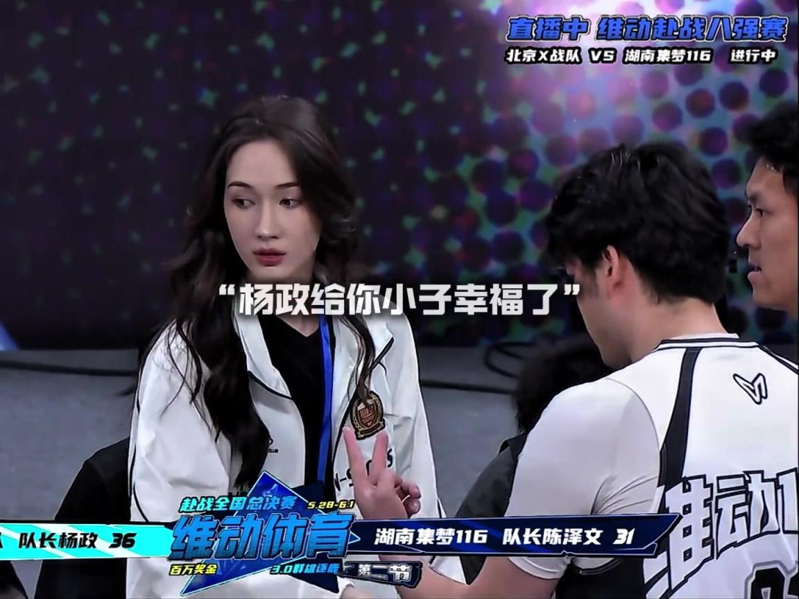 幸福??！楊政女友孟雅芳現(xiàn)場觀戰(zhàn)楊政比賽 場邊還給其整理球衣