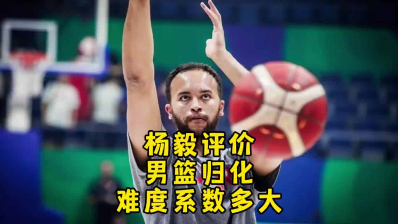 楊毅：李凱爾雖然是歸化了 但想用得再給錢！我不覺得他還會再打