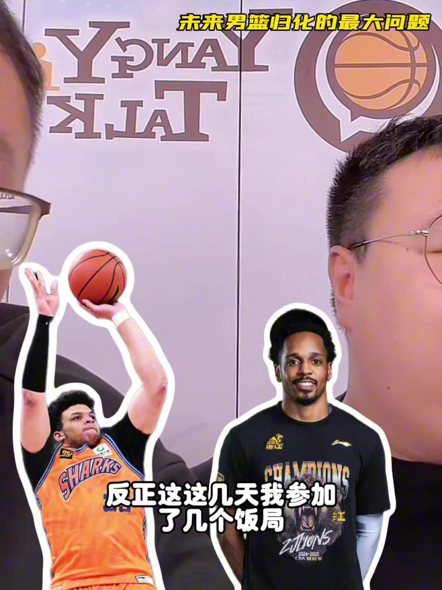 任冉：中國(guó)男籃再規(guī)劃外援不樂(lè)觀，轉(zhuǎn)國(guó)籍難度大，花費(fèi)也巨大