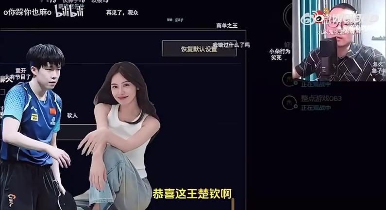 王楚欽美娜傳緋聞？徐靜雨評(píng)價(jià)：恭喜王楚欽！百年好合，早生貴子