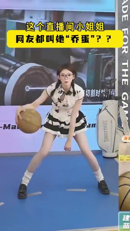 這運(yùn)球犀利！現(xiàn)在沒(méi)點(diǎn)才藝都不好意思帶貨直播了